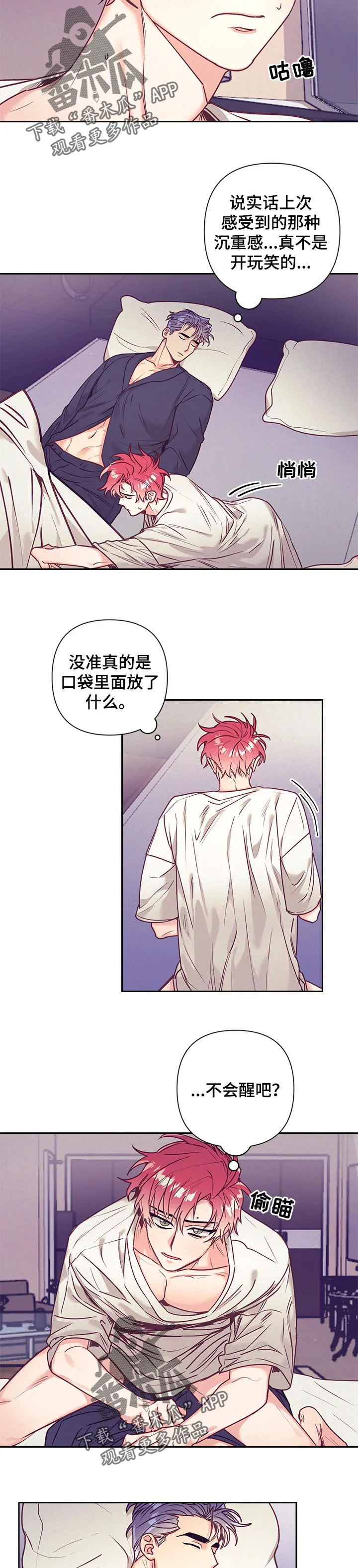 随行执事漫画漫画,第80章：报答2图