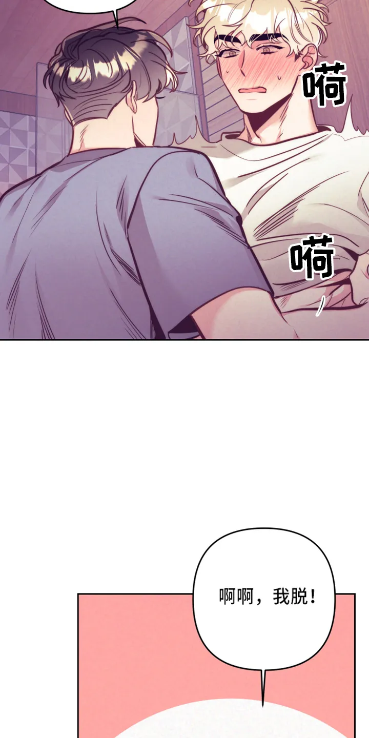 随行执事漫画漫画,第143章：一起吗18图