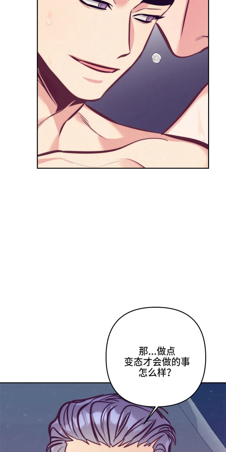 垂耳执事漫画完结吗漫画,第140章：这个好33图