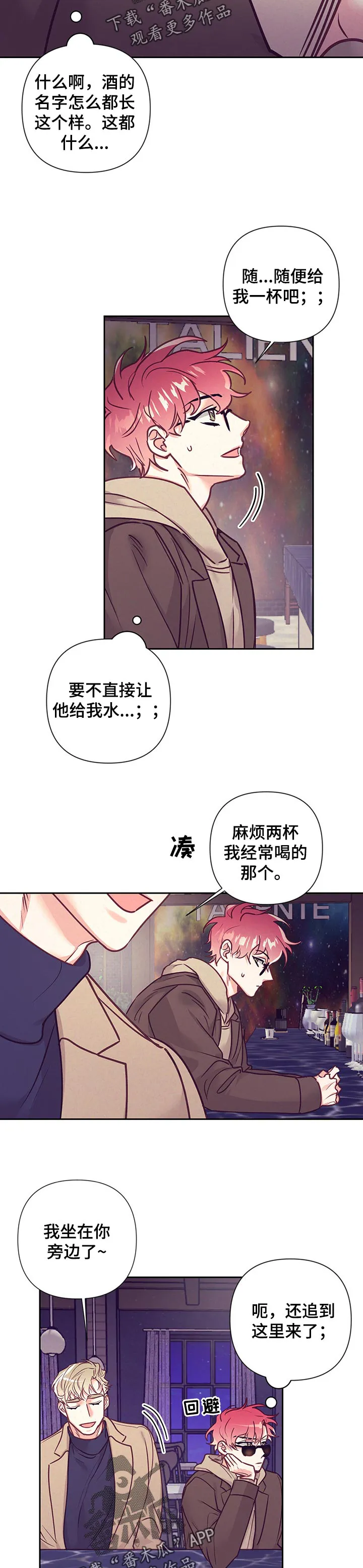 随行执事漫画高清版漫画,第94章：照顾对象5图