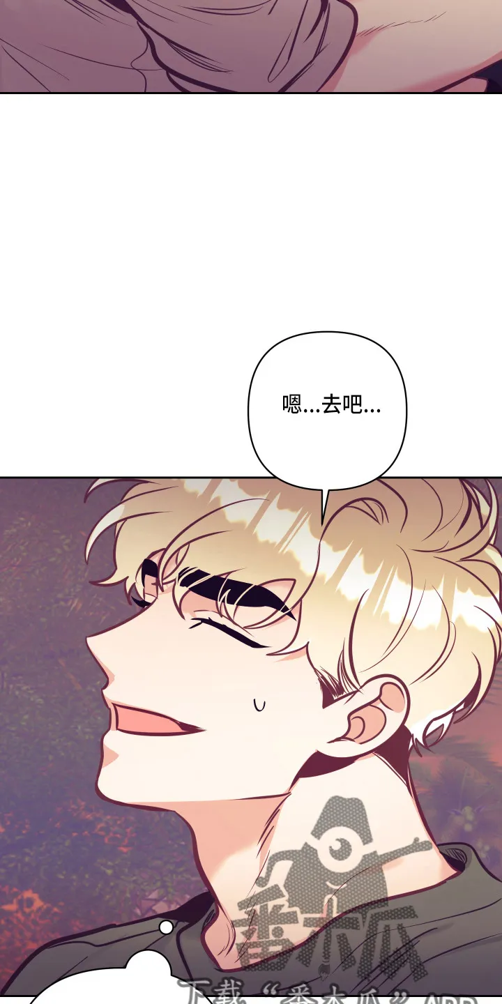 垂耳执事漫画在哪里看漫画,第135章：开解2图