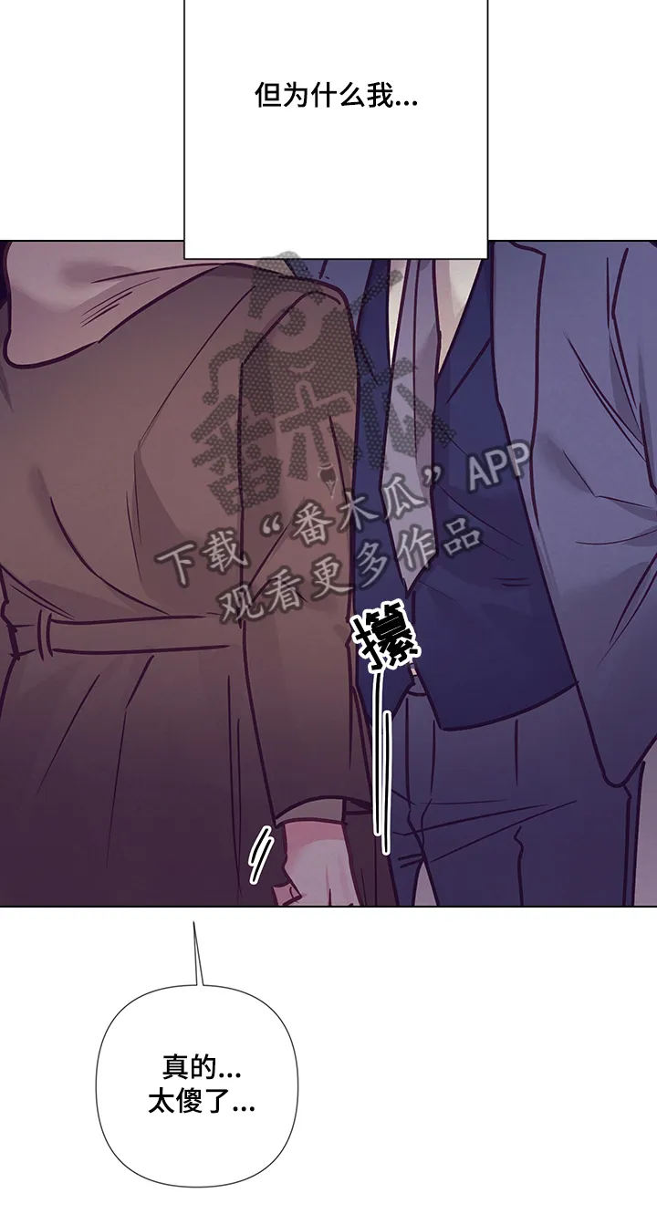垂耳执事漫画为什么不更了漫画,第100章：真心与否5图
