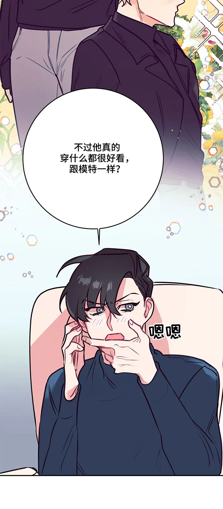 垂耳执事漫画在哪里看漫画,第34章：大招11图