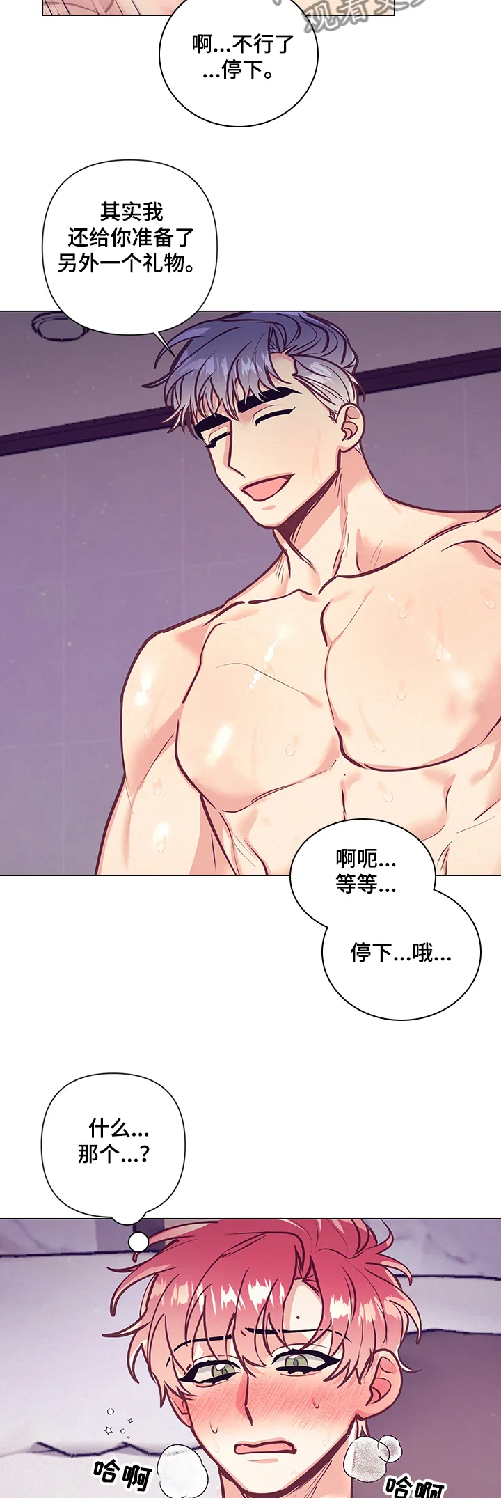 垂耳执事漫画为什么不更了漫画,第114章：惩罚9图