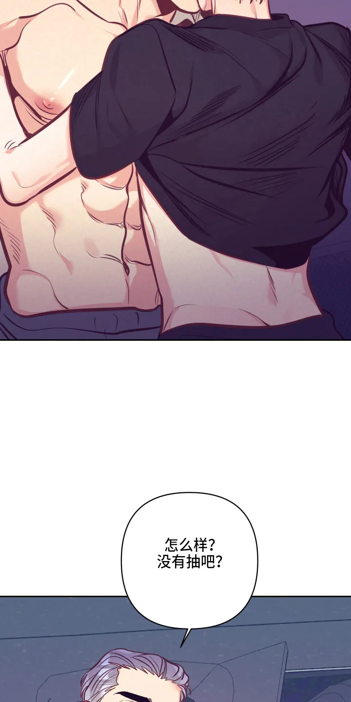 随行执事漫画高清版漫画,第139章：检查15图