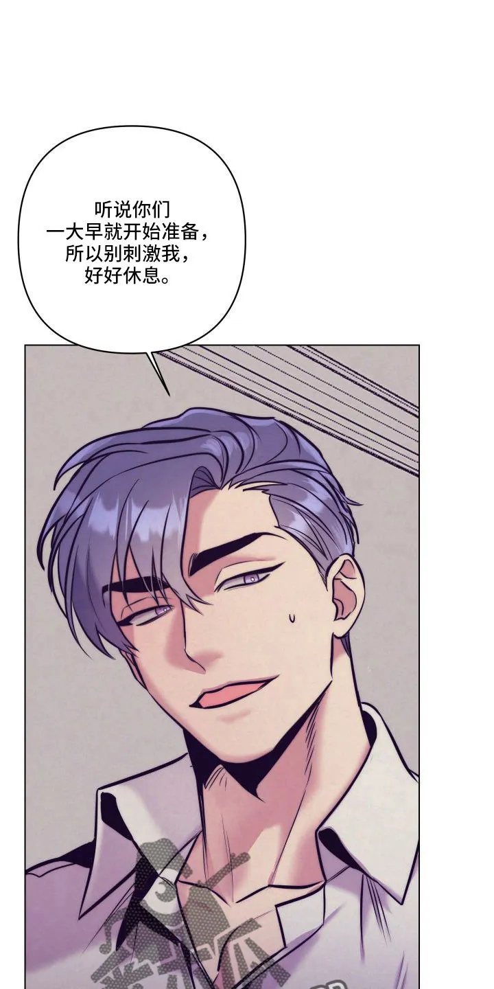 随行执事漫画漫画,第148章：【番外】做好觉悟21图