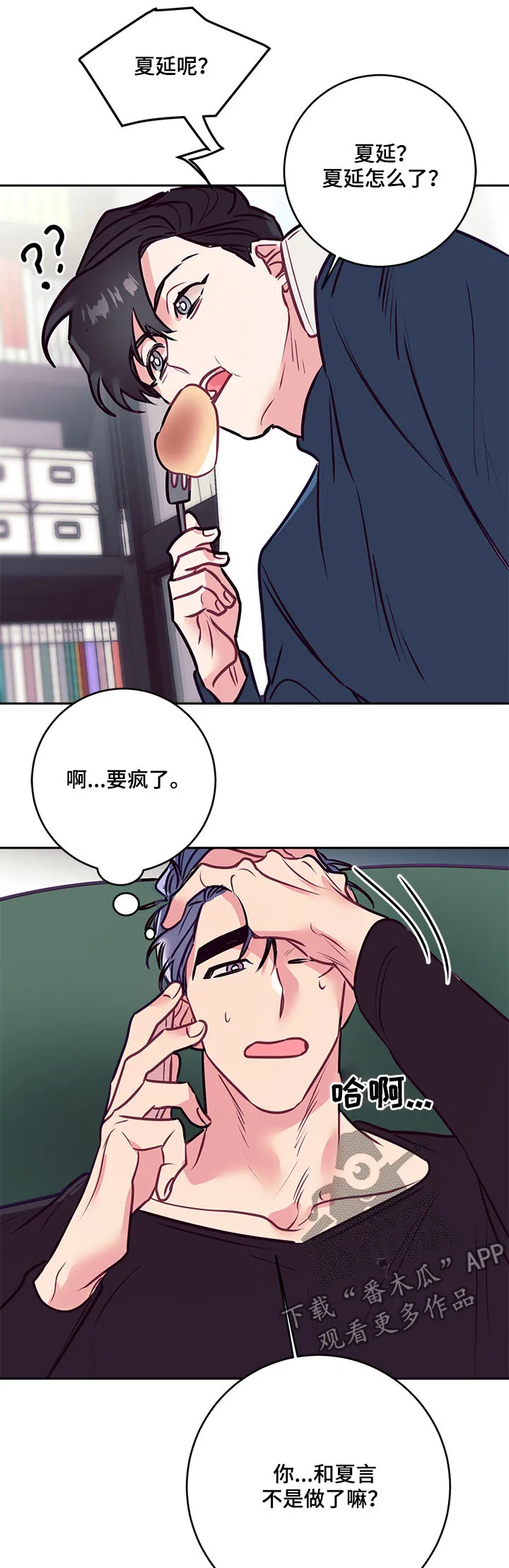 垂耳执事漫画在哪里看漫画,第34章：大招7图