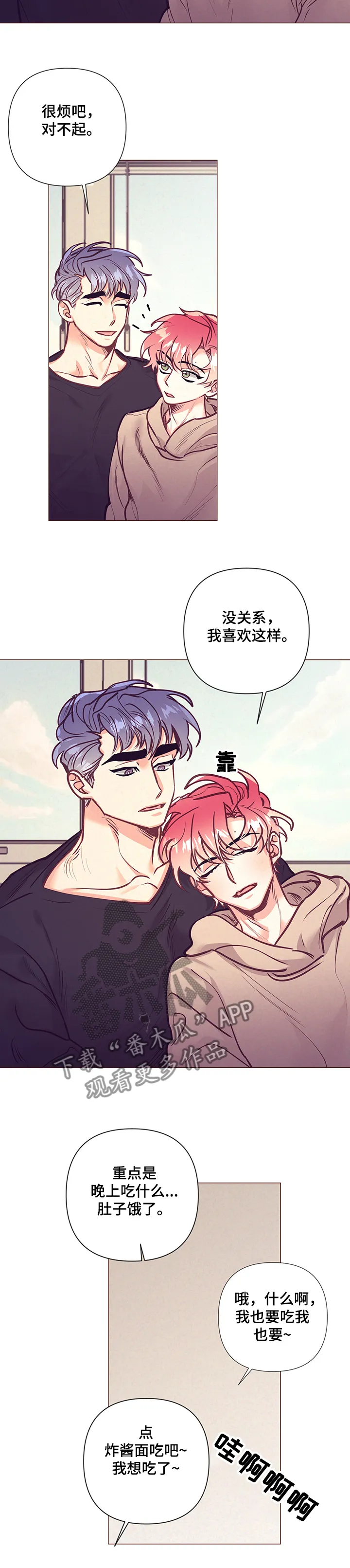 垂耳执事漫画人物漫画,第109章：终于走了5图