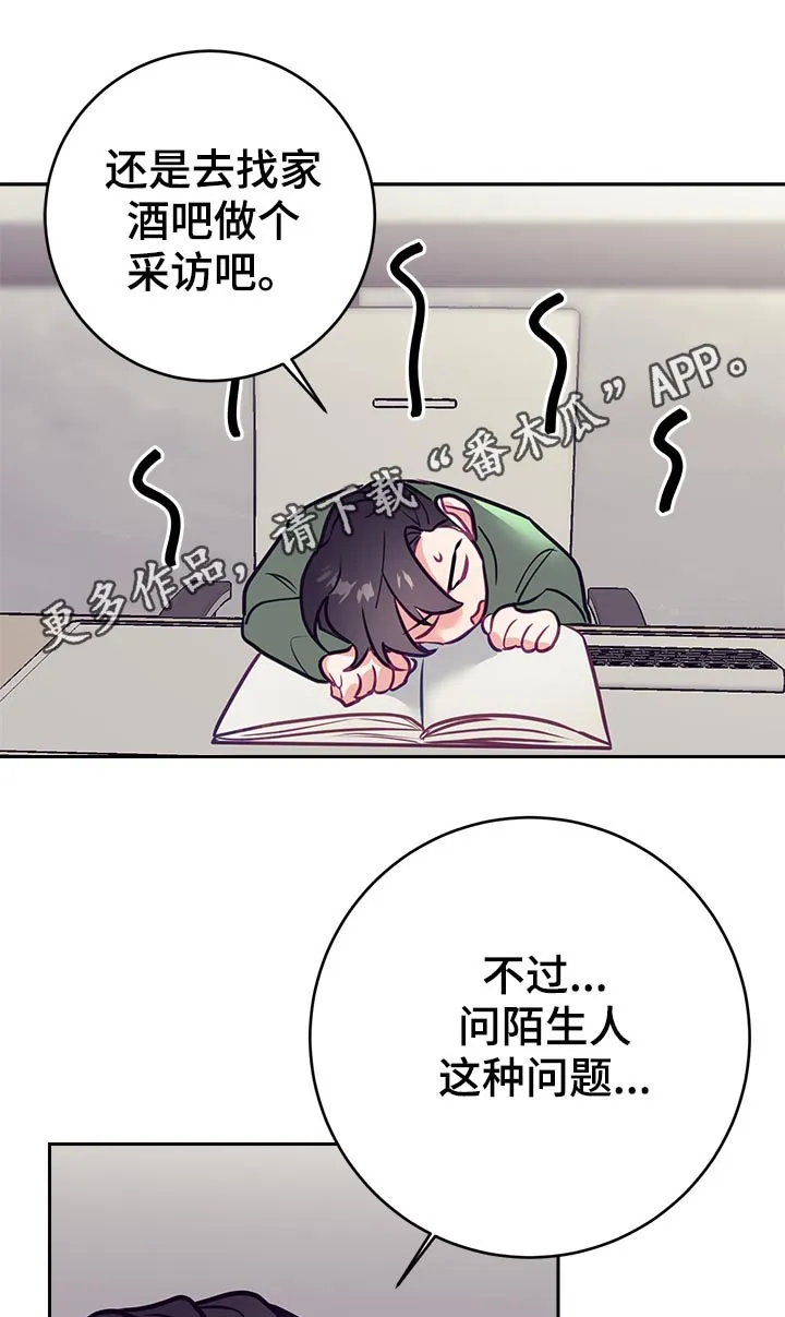 垂耳执事漫画在哪里看漫画,第38章：烦恼1图