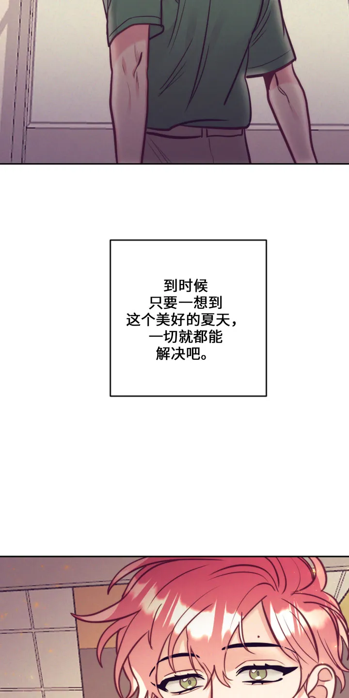 随行执事漫画高清版漫画,第146章：天气真好(第二季完结)22图