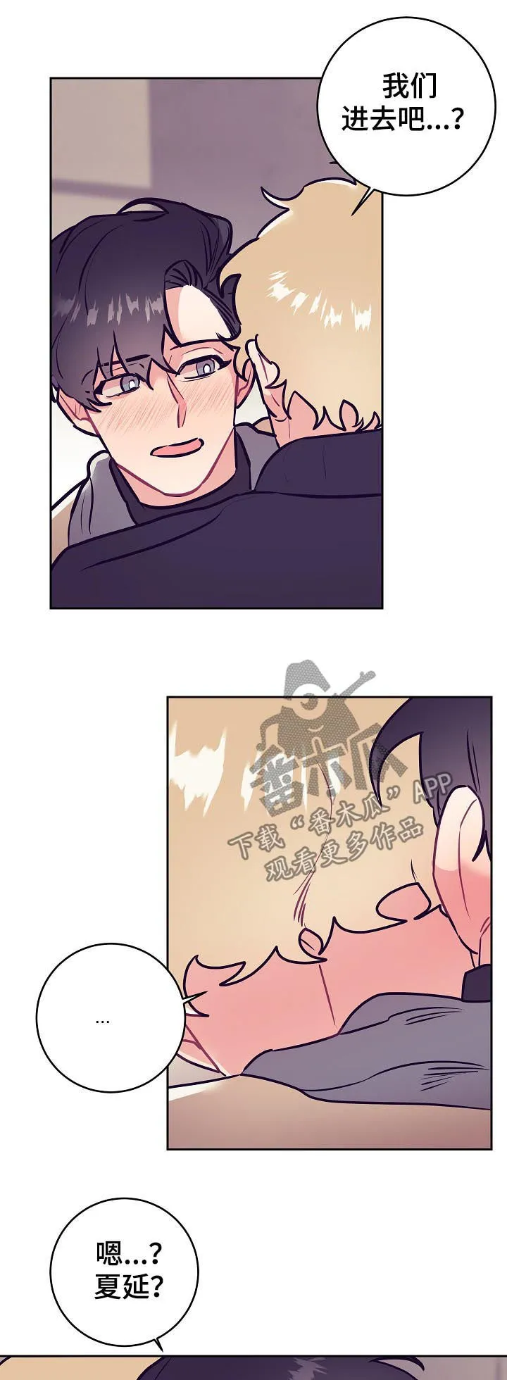 垂耳执事漫画为什么不更了漫画,第47章：发烧3图
