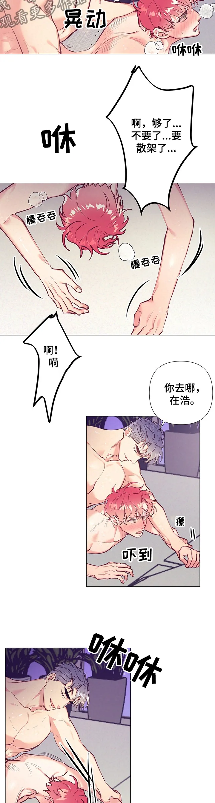 随行执事漫画高清版漫画,第104章：怪谁2图