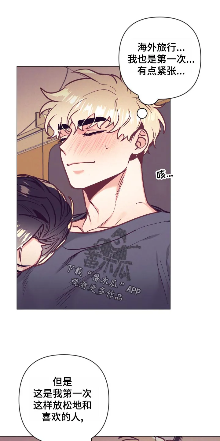 随行执事漫画漫画,第121章：旅馆的朋友1图