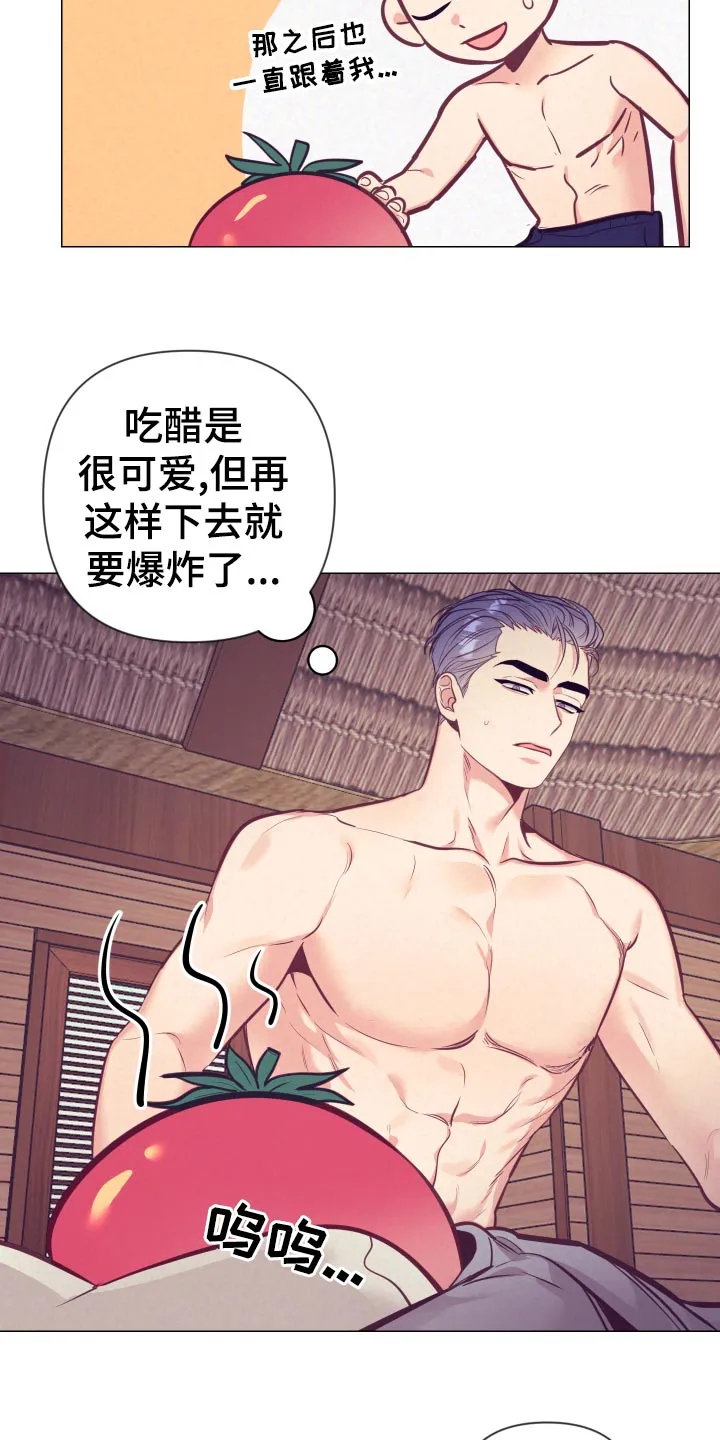 垂耳执事漫画完结吗漫画,第128章：生气4图