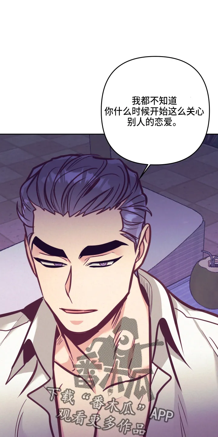 随行执事漫画高清版漫画,第137章：检查22图
