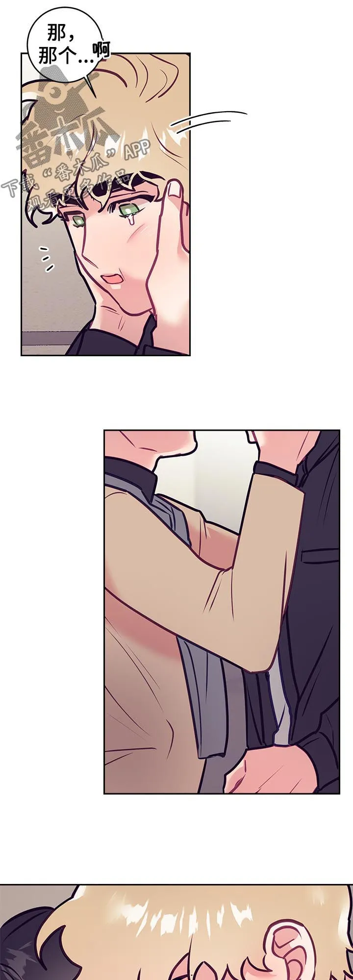 随行执事漫画漫画,第45章：同情？17图