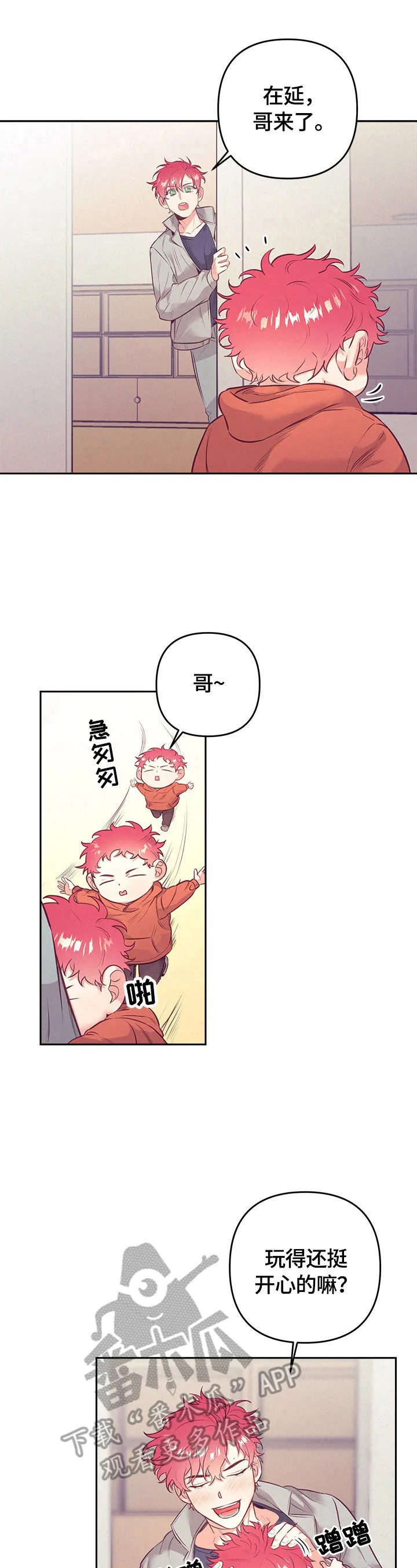 随行执事漫画漫画,第61章：熟悉的声音12图