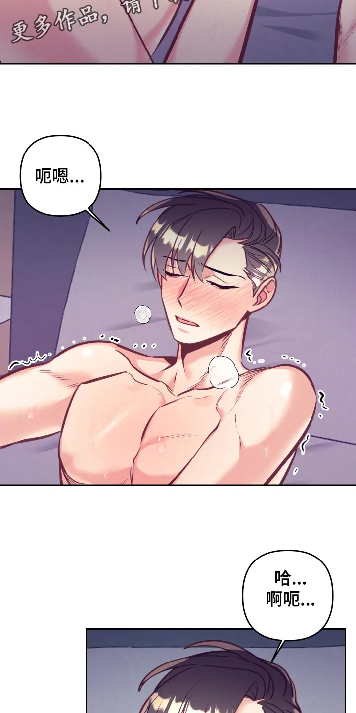 垂耳执事漫画为什么不更了漫画,第133章：爱称2图