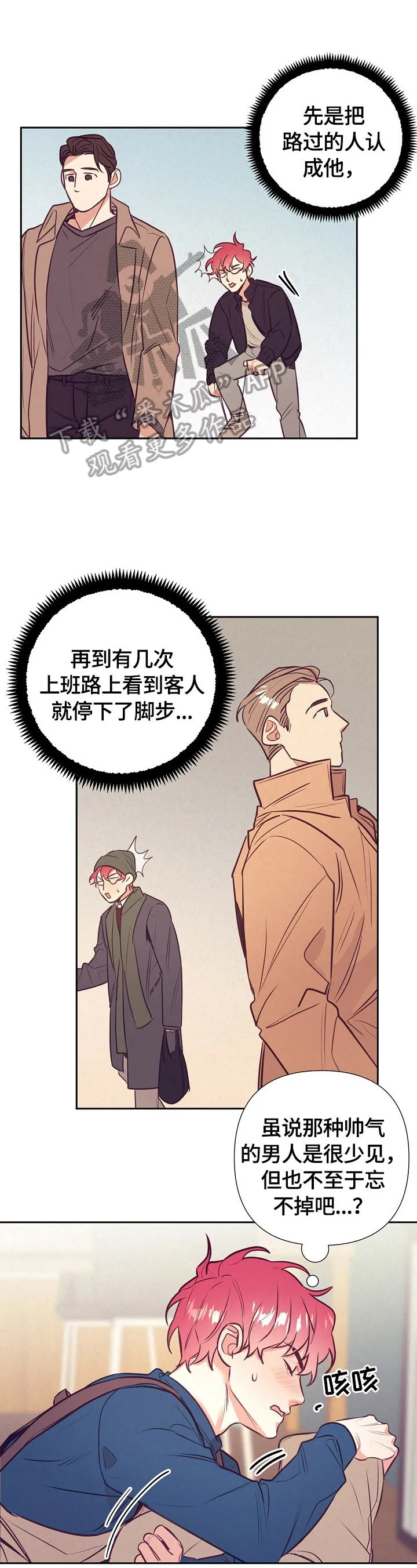 随行执事漫画高清版漫画,第58章：妄想1图