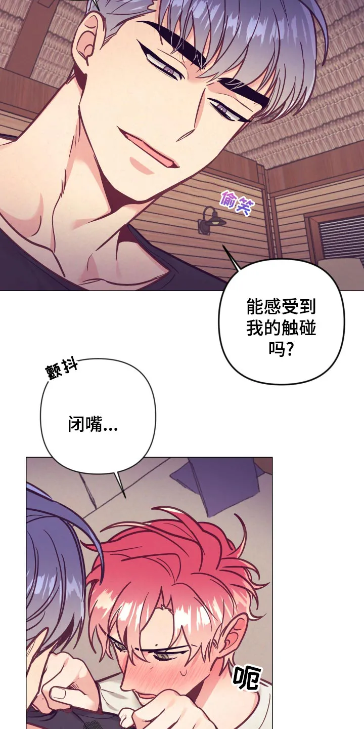 随行执事漫画高清版漫画,第123章：分配房间13图