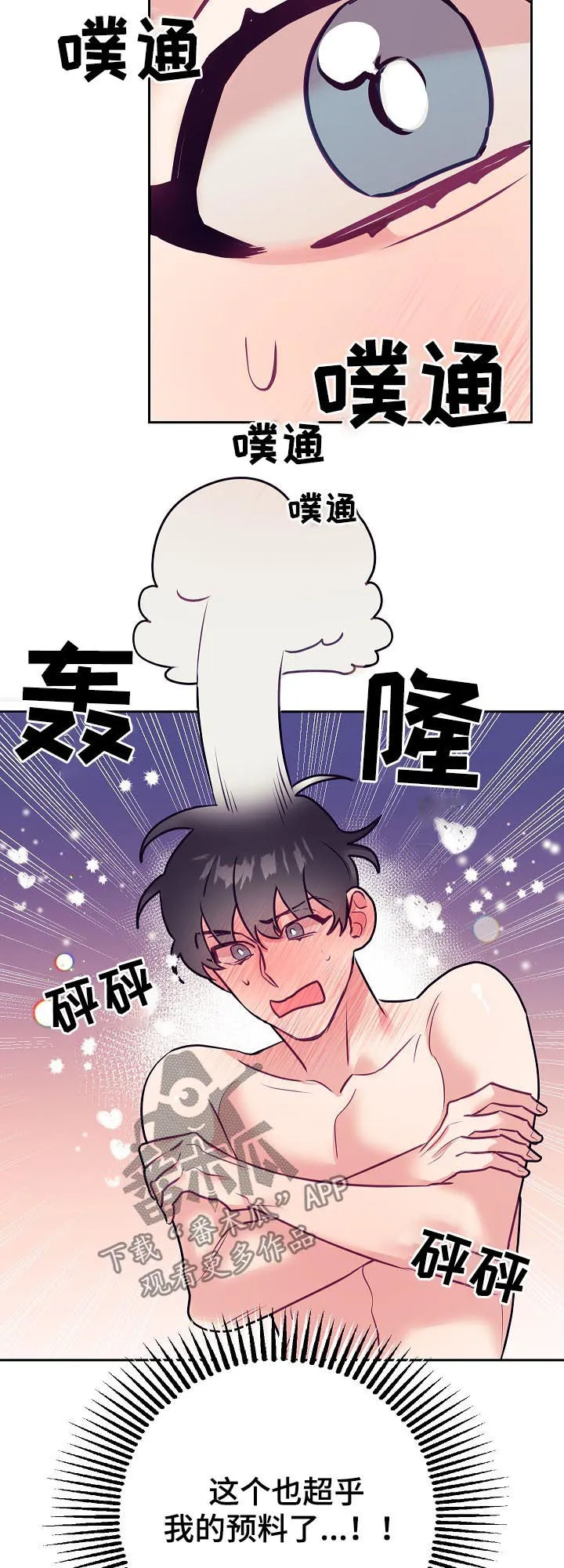 随行执事漫画漫画,第41章：告白13图