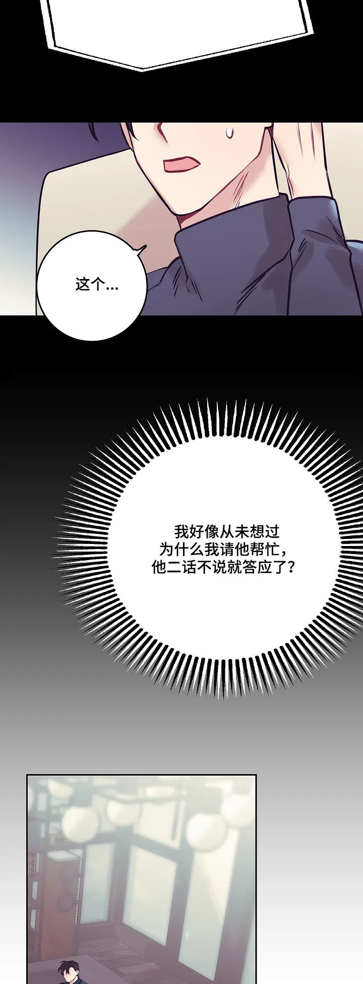 垂耳执事漫画在哪里看漫画,第35章：雇主4图