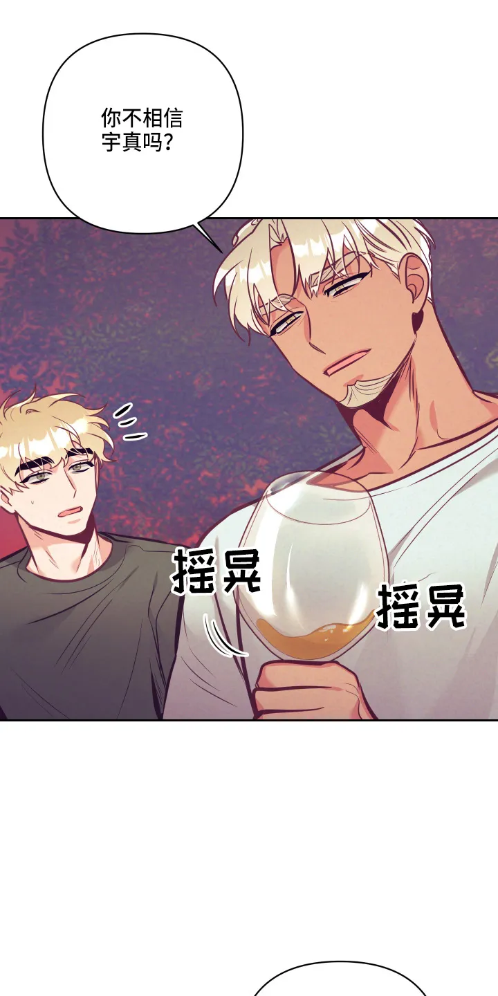 垂耳执事漫画在哪里看漫画,第135章：开解21图