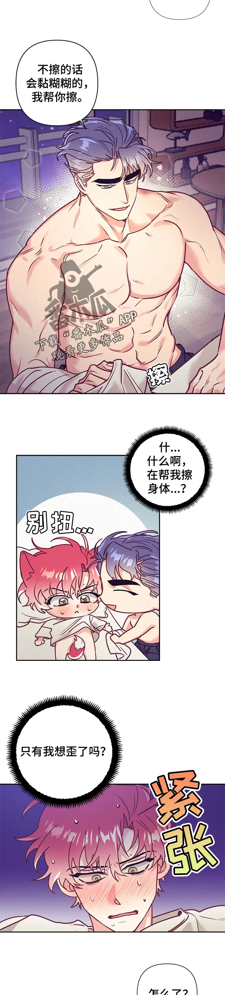 随行执事漫画漫画,第83章：失落7图