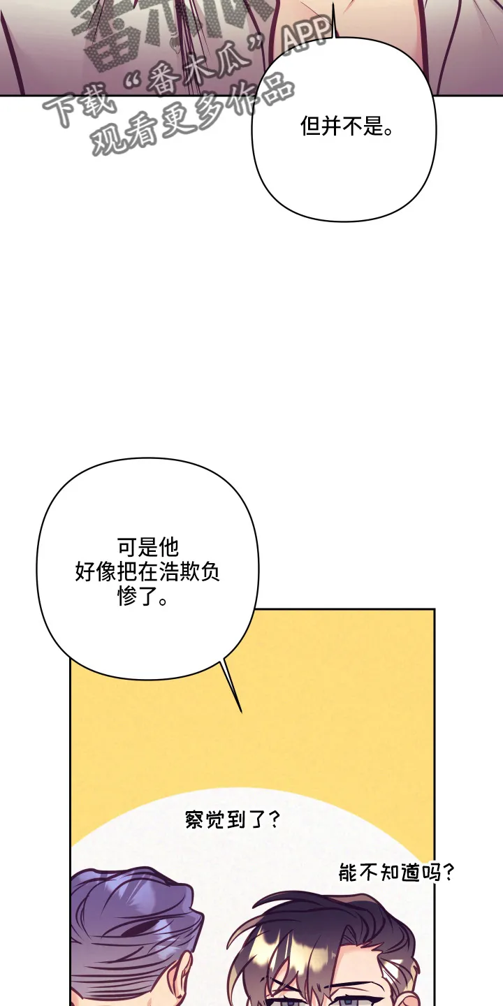 随行执事漫画漫画,第136章：多聊聊25图
