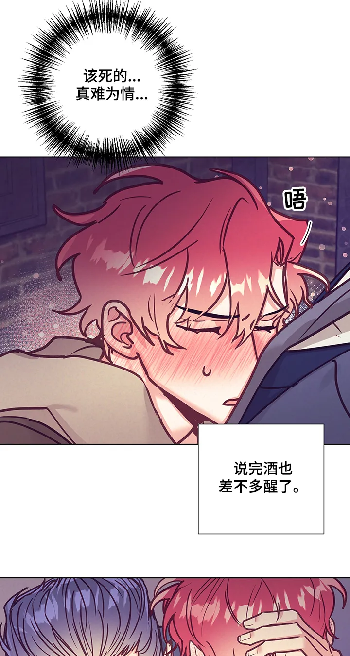 垂耳执事漫画完结吗漫画,第101章：深入了解8图
