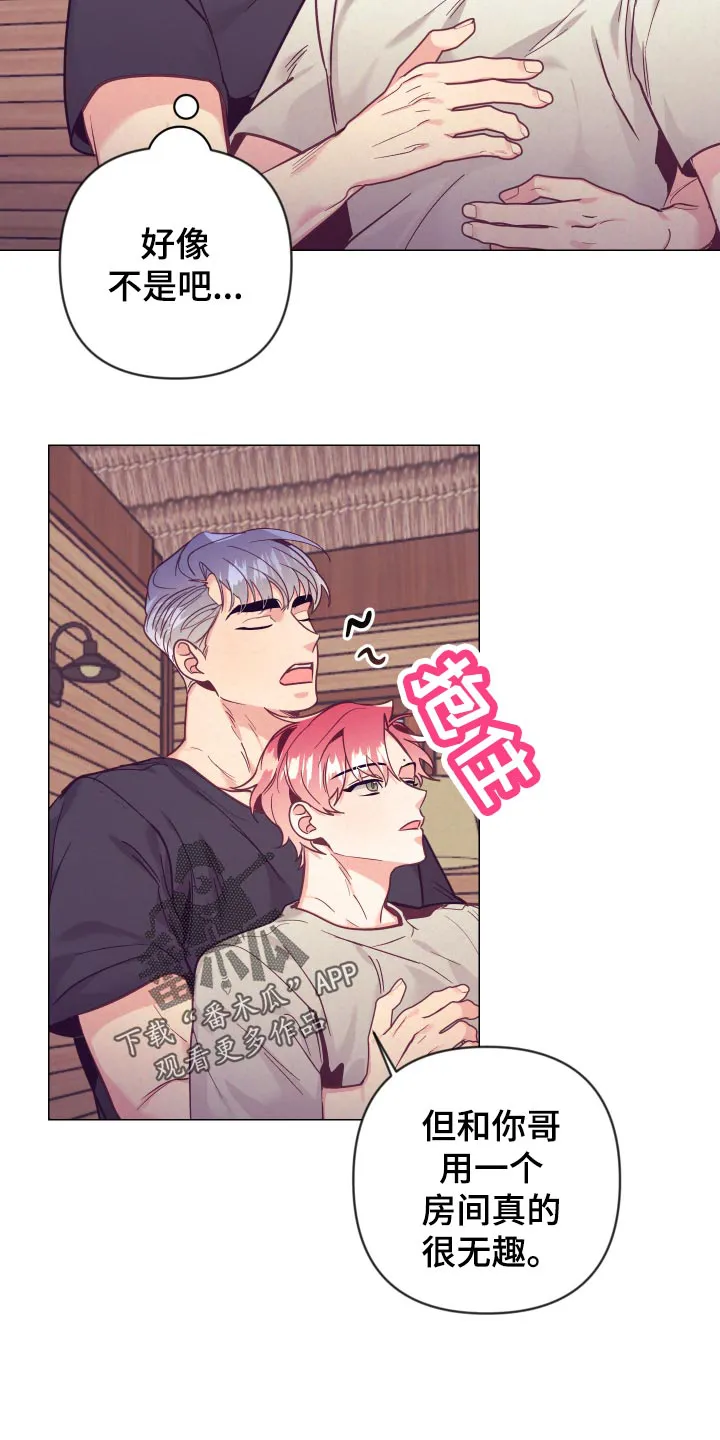 随行执事漫画高清版漫画,第123章：分配房间6图