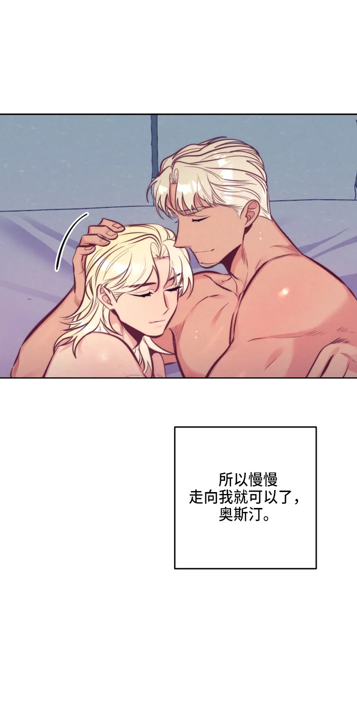 随行执事漫画漫画,第142章：一见钟情31图