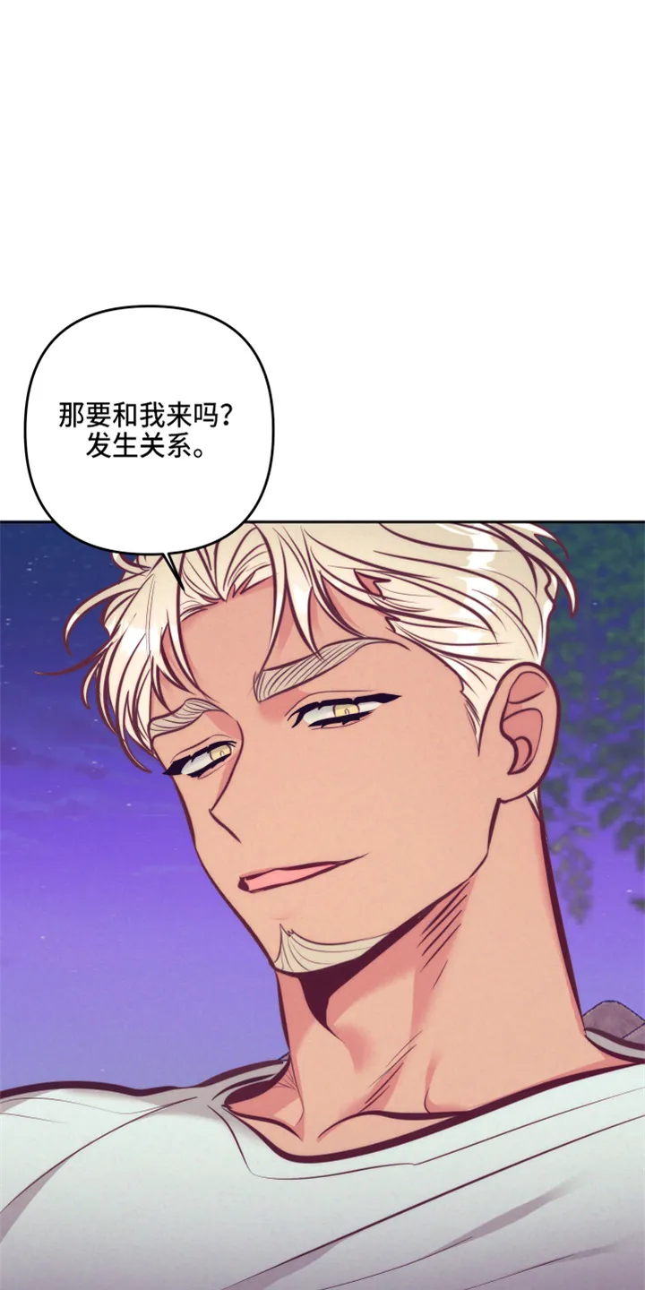 垂耳执事漫画在哪里看漫画,第141章：尴尬16图