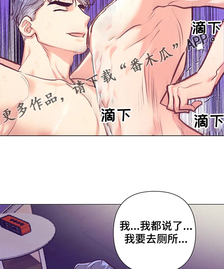 随行执事漫画高清版漫画,第105章：我不是人~12图