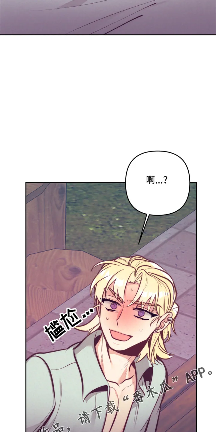 垂耳执事漫画在哪里看漫画,第141章：尴尬17图