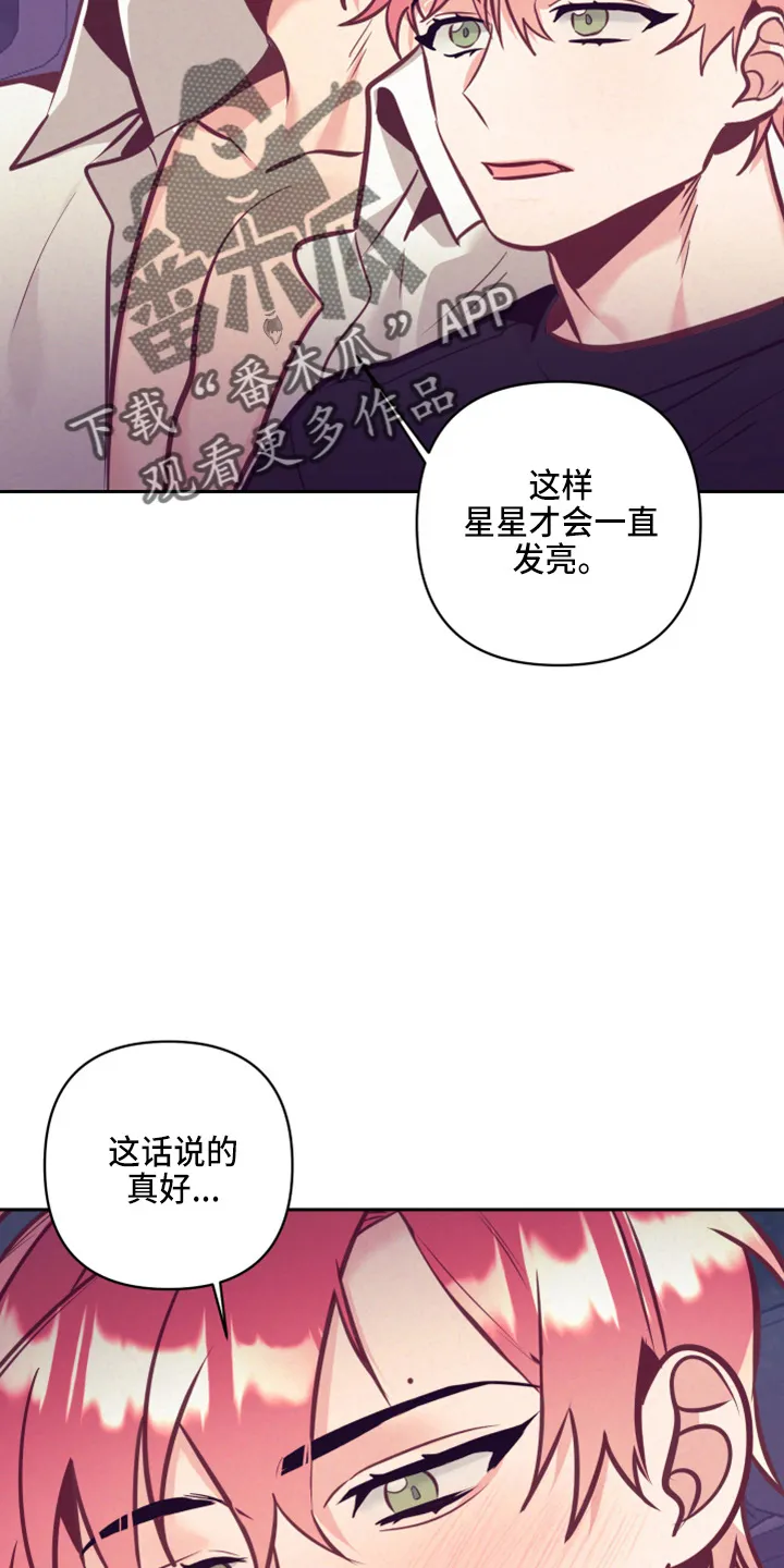 随行执事漫画高清版漫画,第139章：检查6图