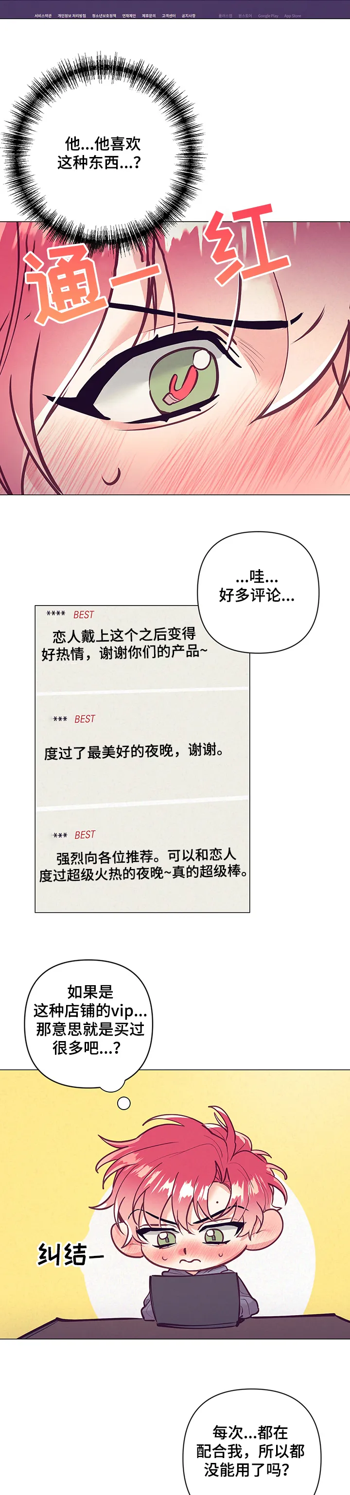 垂耳执事漫画在哪里看漫画,第112章：生日礼物3图