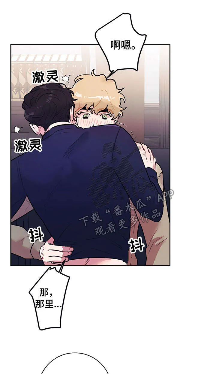随行执事漫画高清版漫画,第17章：做梦18图