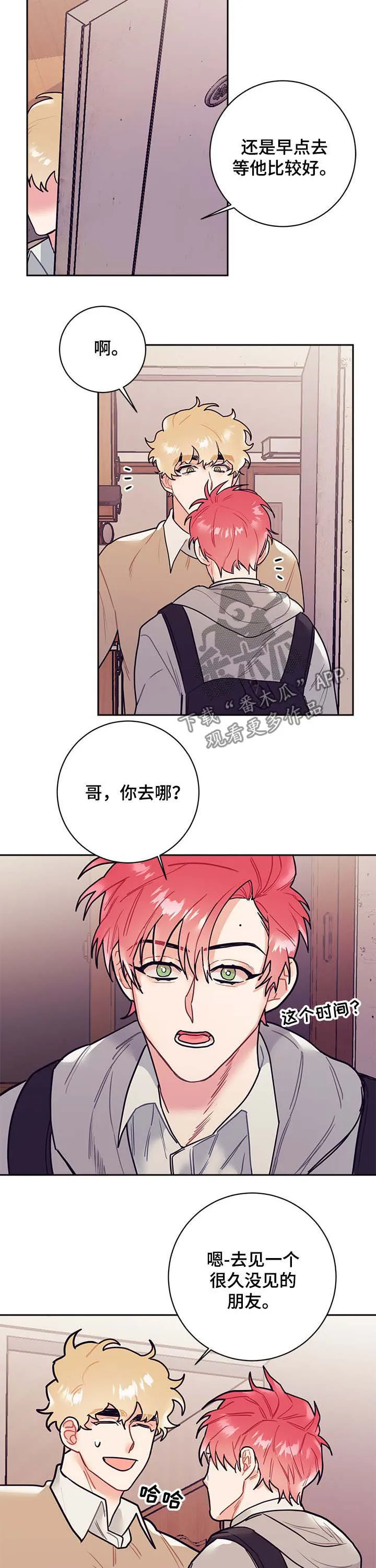 随行执事漫画漫画,第29章：行程3图