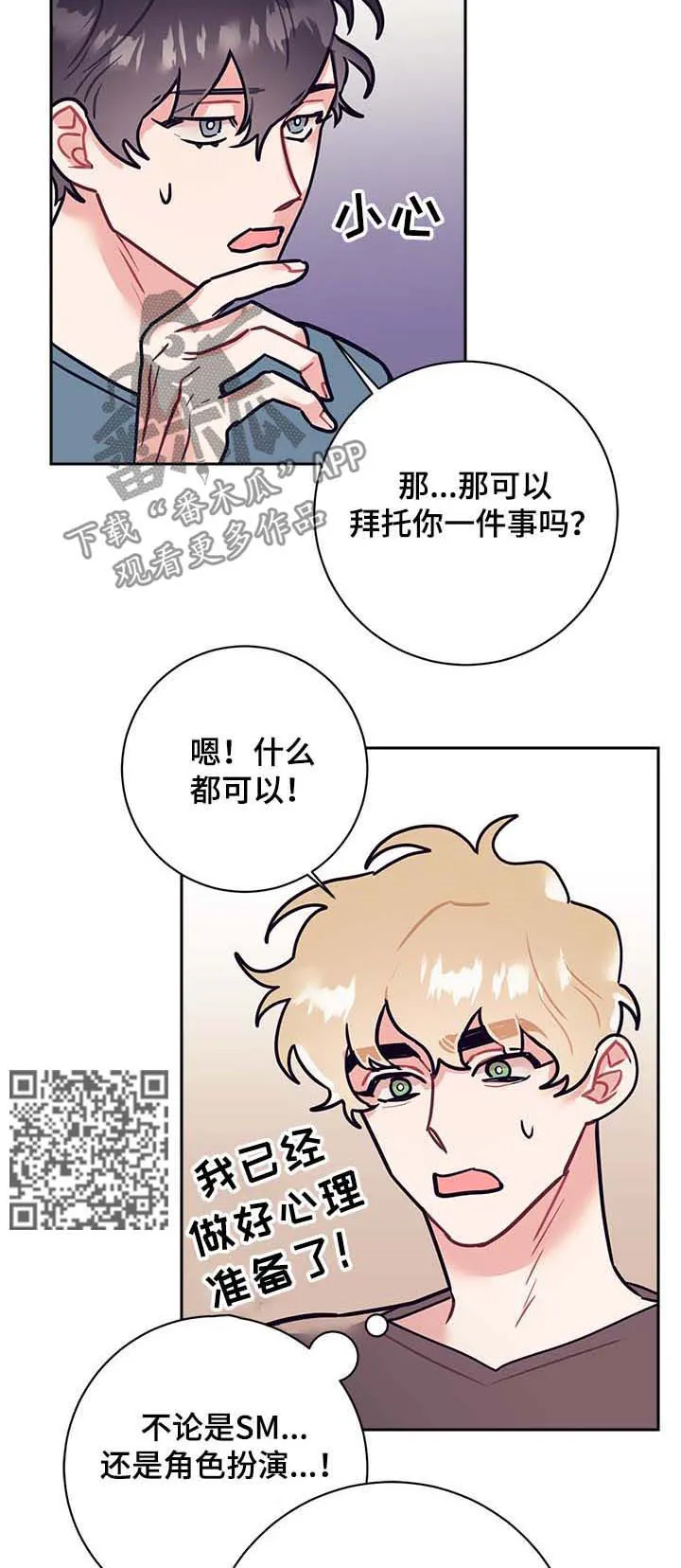 垂耳执事漫画完结吗漫画,第28章：约会5图