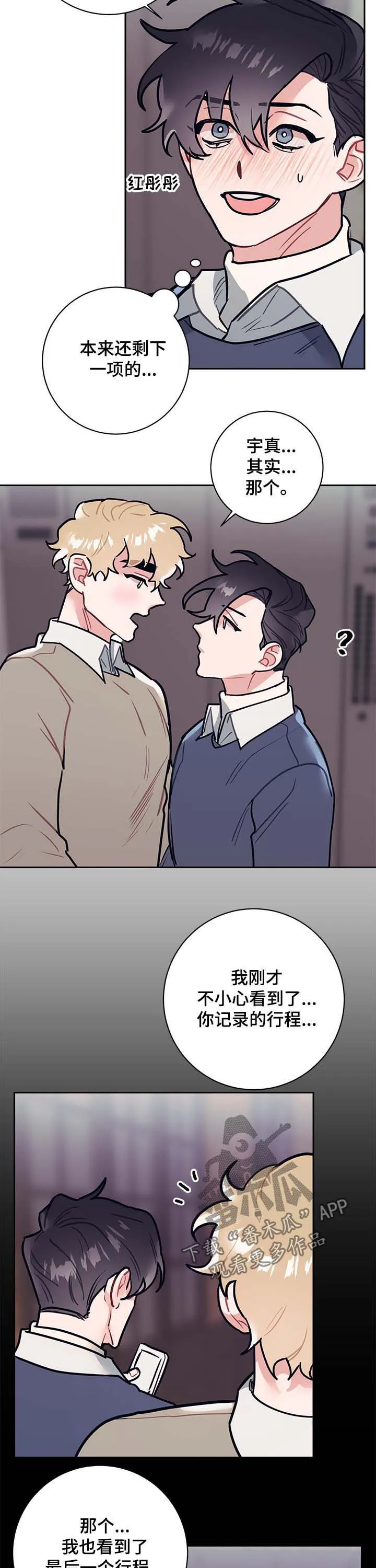 随行执事漫画高清版漫画,第31章：最后3图