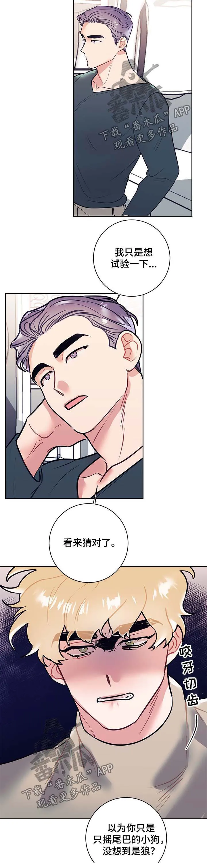 随行执事漫画高清版漫画,第22章：解惑8图