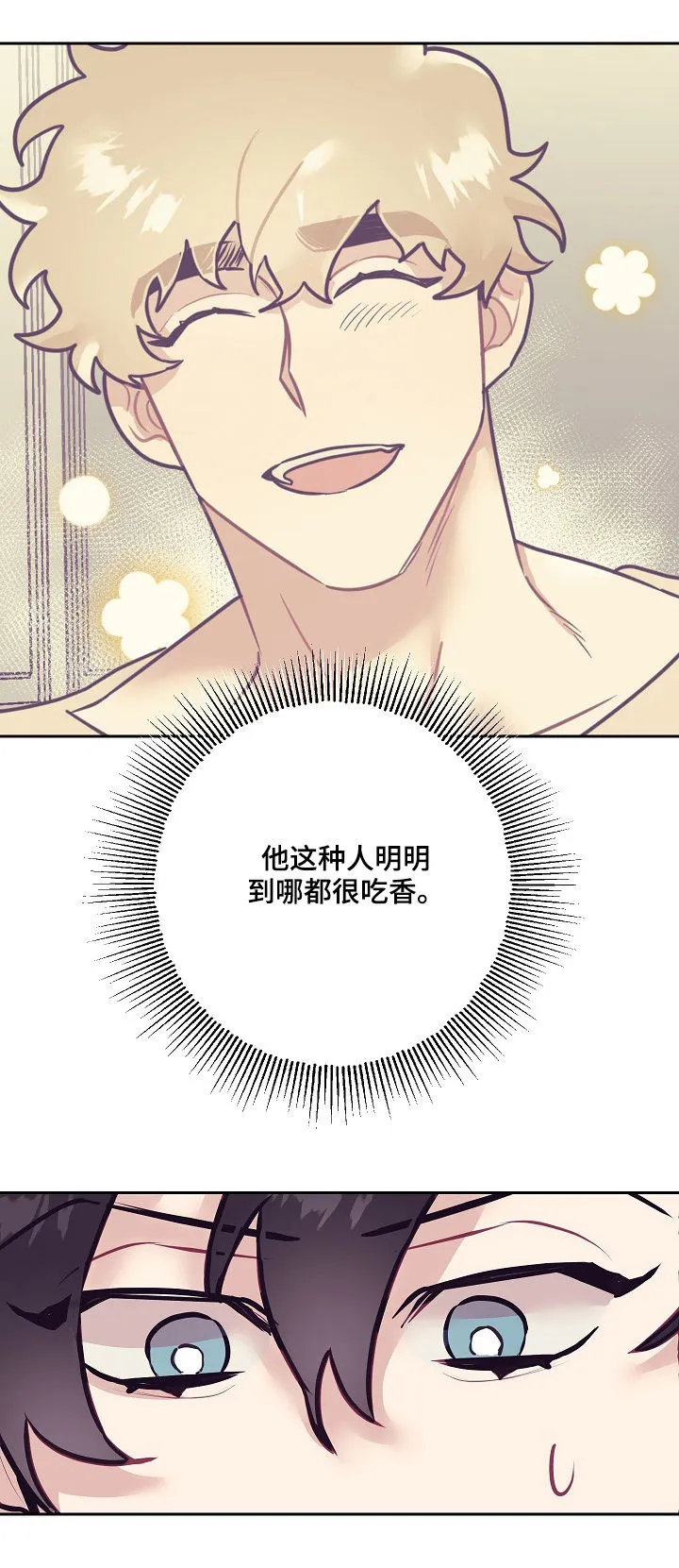 垂耳执事漫画在哪里看漫画,第35章：雇主14图