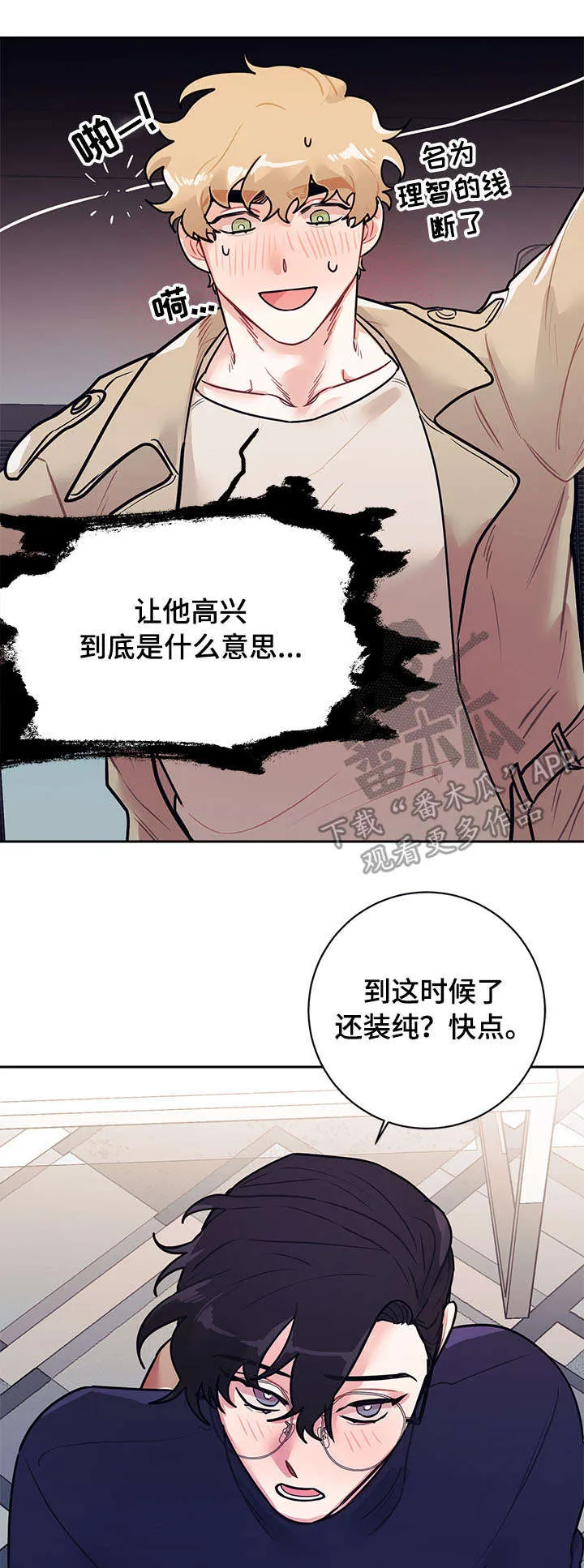 随行执事漫画高清版漫画,第17章：做梦1图