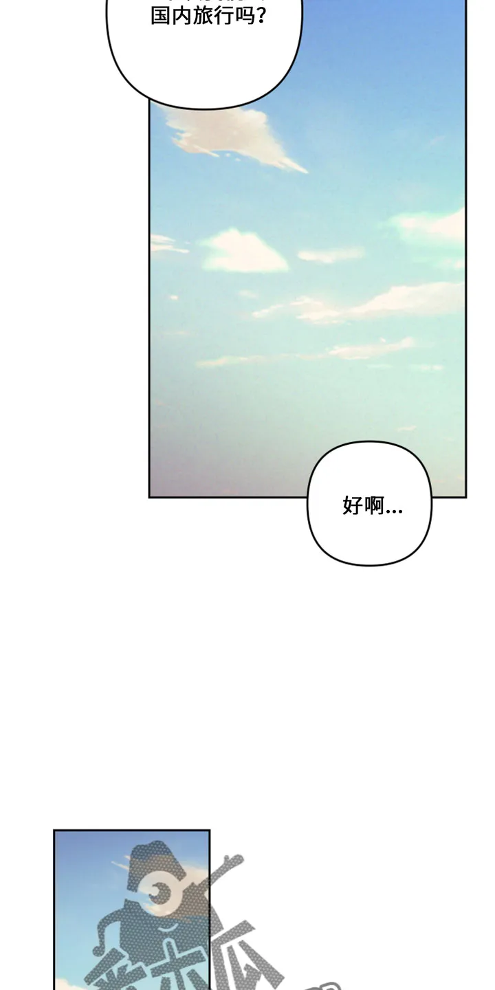 随行执事漫画高清版漫画,第146章：天气真好(第二季完结)8图