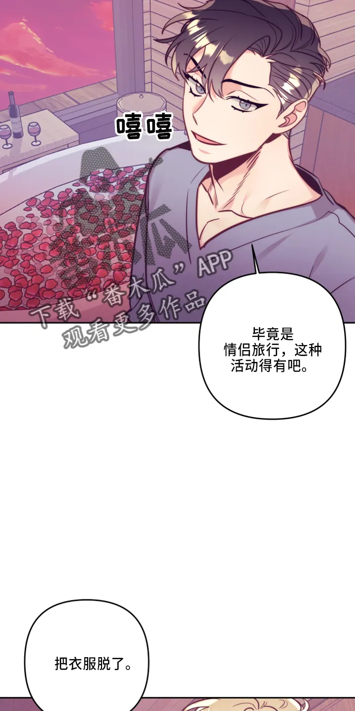 随行执事漫画漫画,第143章：一起吗17图