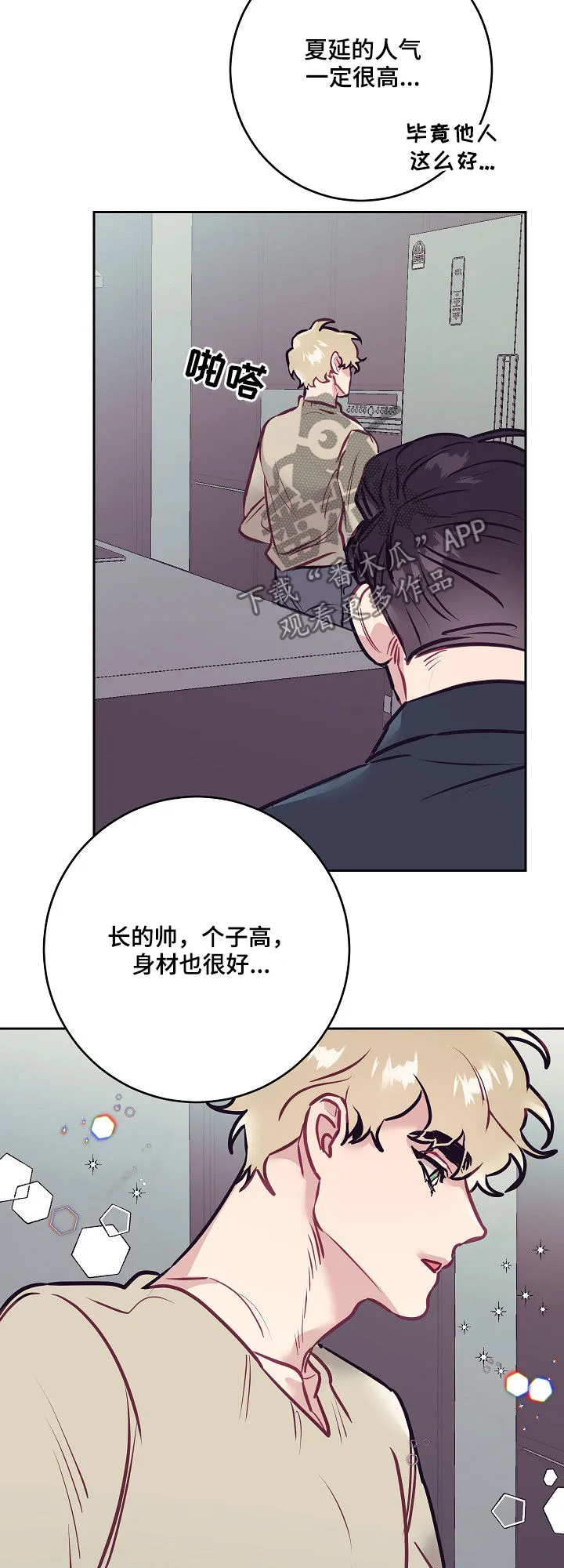 垂耳执事漫画在哪里看漫画,第35章：雇主11图
