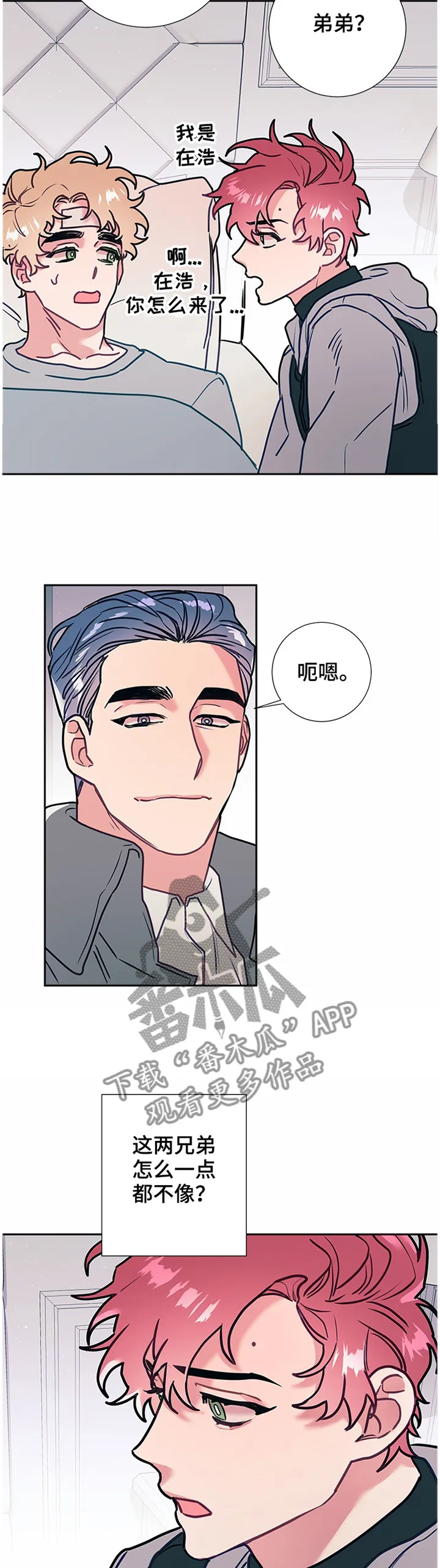 随行执事漫画高清版漫画,第52章：反省11图