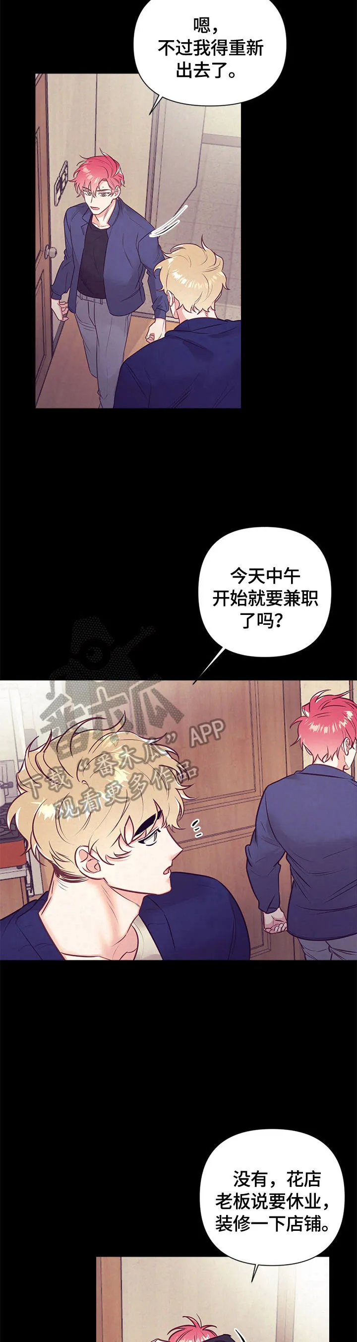 随行执事漫画高清版漫画,第69章：不安7图