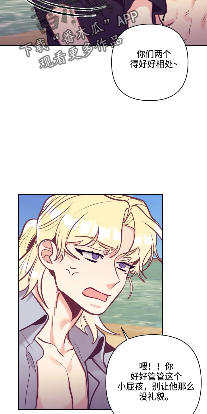 随行执事漫画漫画,第134章：争吵7图